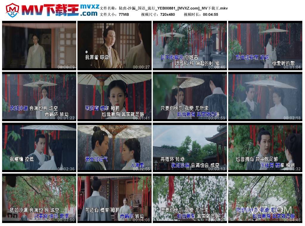 陆虎-沙漏_国语_流行_YEB00881